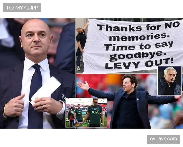 热刺球迷集体发声抗议，呼吁管理层倾听诉求展现团结